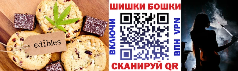 Печенье с ТГК конопля  как найти наркотики  Братск 