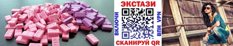 Экстази круглые Братск