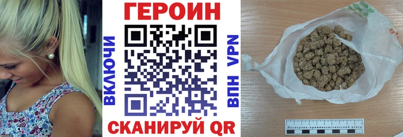 ГЕРОИН белый  Братск 