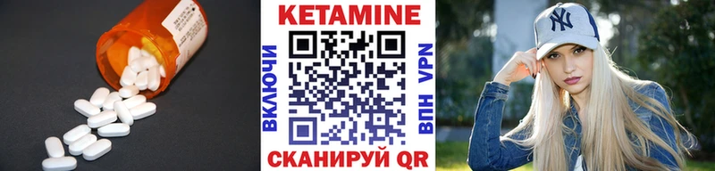 Кетамин ketamine  Братск 