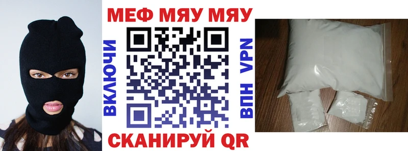 shop как зайти  Братск  МЯУ-МЯУ VHQ  как найти  