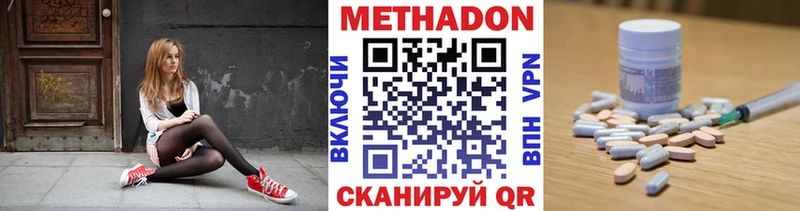 где продают наркотики  Братск  Метадон methadone 